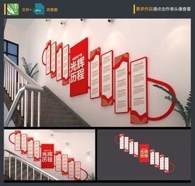 党的历程楼梯文化墙