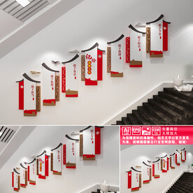 纪检监察工作楼道文化墙