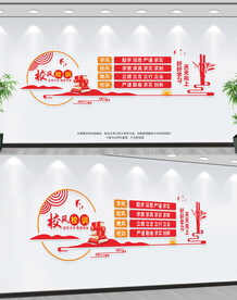 校风校训