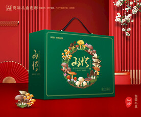 山珍包装 菌菇礼盒
