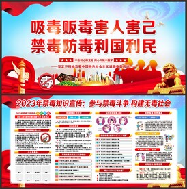 禁毒