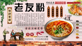 广西老友粉