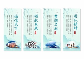 水墨企业文化展板挂画