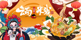 过桥米线