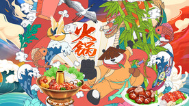 国潮火锅