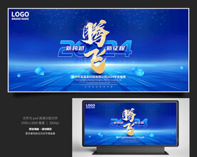 2024年会