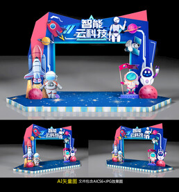 太空航天科技美陈