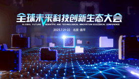 网络科技未来创新大会海报背景