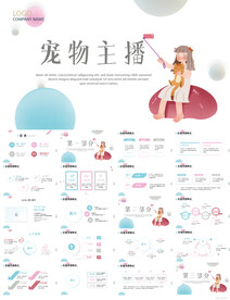 简约创意短视频宠物主播PPT