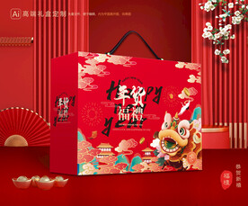 年货包装 新年礼盒