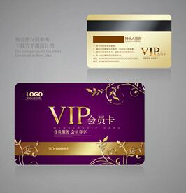 紫色VIP卡
