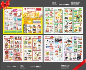 秋季超市邮报DM单