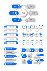 灰蓝色商务数据信息图