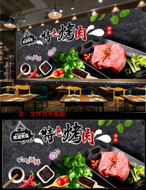 烤肉背景墙