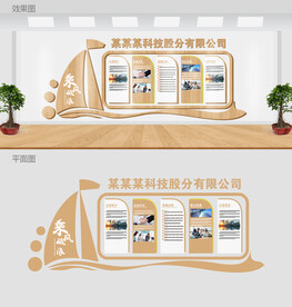 乘风破浪公司企业大事记文化墙