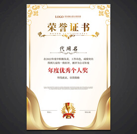 荣誉证书
