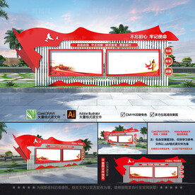 户外大型党建宣传栏