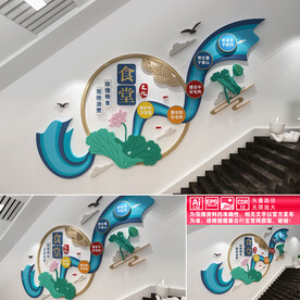 食堂楼道文化墙