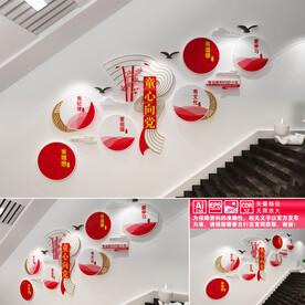 童心向党楼道文化墙