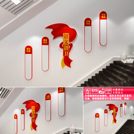 创文创卫文化墙