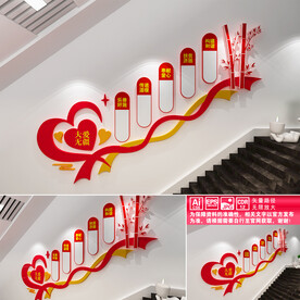 慈善楼道文化墙