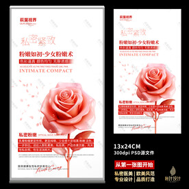 私密 两性健康 花语