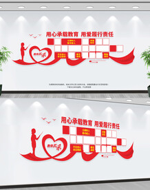 教师风采
