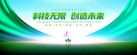 绿色科技背景