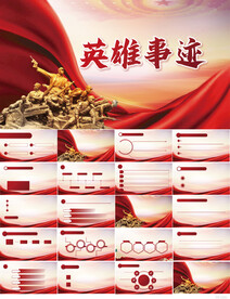 缅怀革命先烈传承红色精神PPT