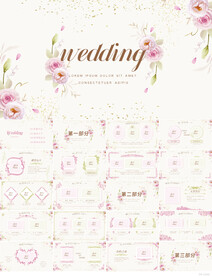 唯美水彩风婚礼婚庆相册PPT