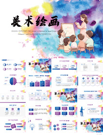 中小学绘画艺术培训动态PPT