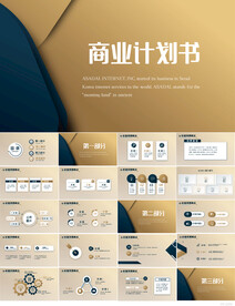 路演创新商业计划书商务PPT