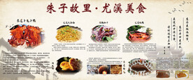 特色美食介绍海报