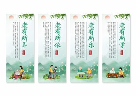 关爱老人