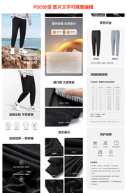 运动休闲裤详情设计模板