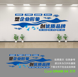 公司形象墙