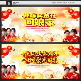 外嫁女