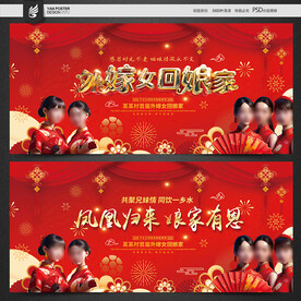 外嫁女