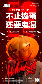 万圣节海报