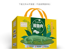 鳄鱼肉礼盒