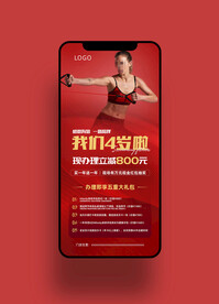 健身瑜伽周年庆手机海报图片