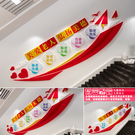 关爱老人楼道标语