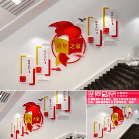 青年之家楼道文化