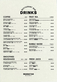 西餐饮品菜单