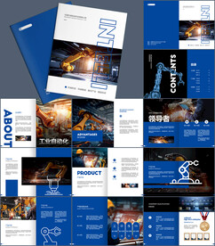 工业自动化机械手臂画册