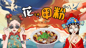 花甲粉背景墙
