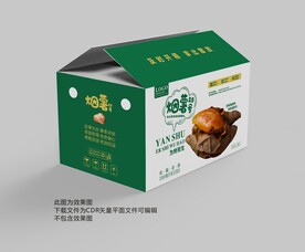 烟薯25号纸箱平面展开图