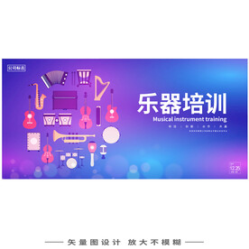 琴行乐器培训班