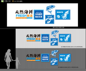 水产公司形象墙