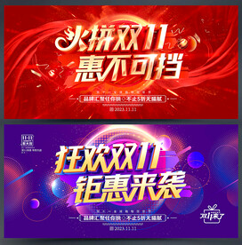 双十一